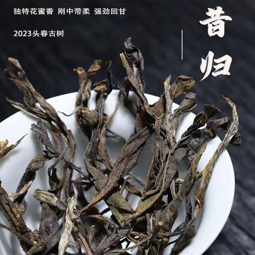 年货节/昔归古树500g/【TC】 商品图0