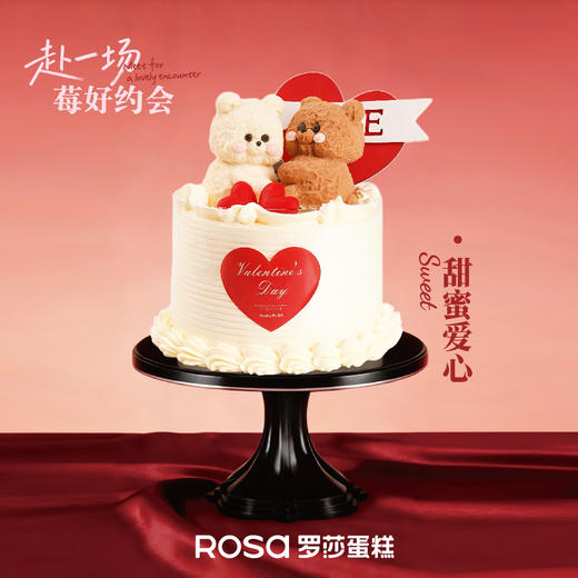 甜蜜爱心4英寸 商品图0