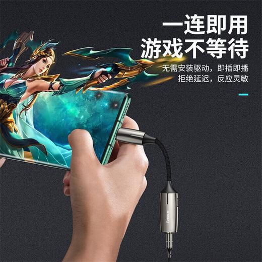 Baseus/倍思 L60/L60S 二合一USB-C转换器耳机转接头 Type-C转3.5mm接口 锖色 【不适用苹果手机】 商品图7