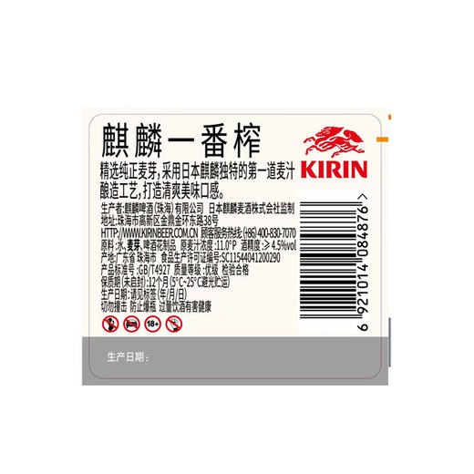 麒麟 一番榨11.0°P麦芽100%啤酒 600ml/1瓶/6瓶/12瓶 商品图4