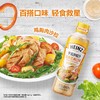 亨氏焙煎芝麻沙拉汁 200g/瓶 商品缩略图2