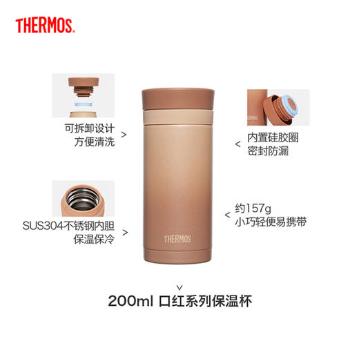 【4月】膳魔师保温杯TCNC-200【7F童床】[广百北京路店] 商品图1