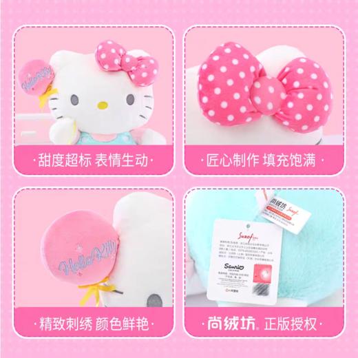 爱尚绒凯蒂猫系列 商品图1