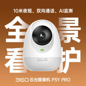 炫视摄像机P3Y Pro