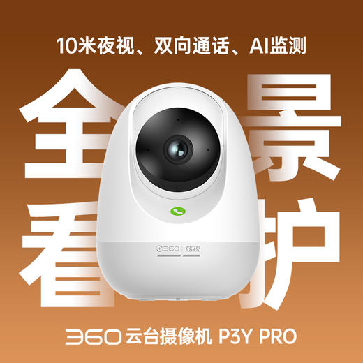 炫视摄像机P3Y Pro 商品图0