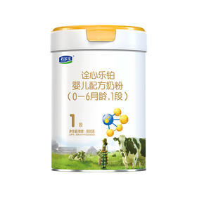 君乐宝诠心乐铂1段婴儿配方奶粉800g