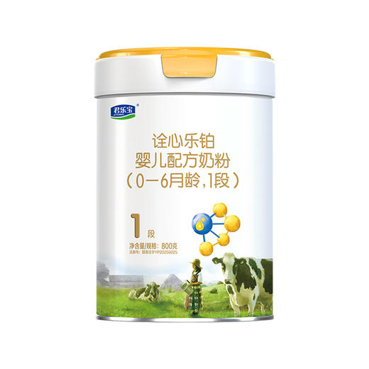 君乐宝诠心乐铂1段婴儿配方奶粉800g 商品图0