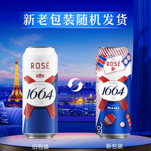 凯旋1664 桃红浓郁覆盆子味9.6°P啤酒 500ml/1听/6听/12听 商品图2