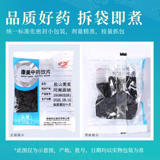 盐山茱萸 药食同源康美中药饮片 独立小包装 商品图5