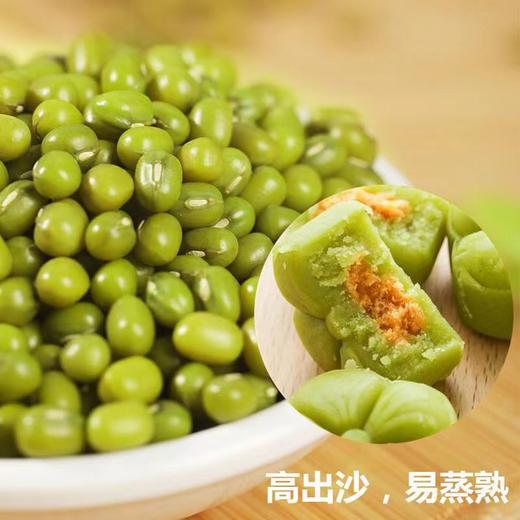 绿豆500g/袋 商品图6