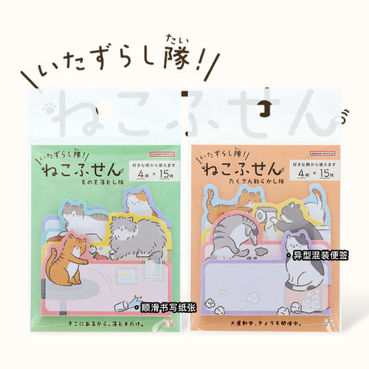 太阳星恶作剧小队猫咪主题便签贴留言提醒待办事项清单手帐装饰 商品图1