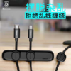 倍思 桌面磁吸理线器 豌豆荚线夹 ACWDJ-01 手机数据线收纳 商品缩略图1