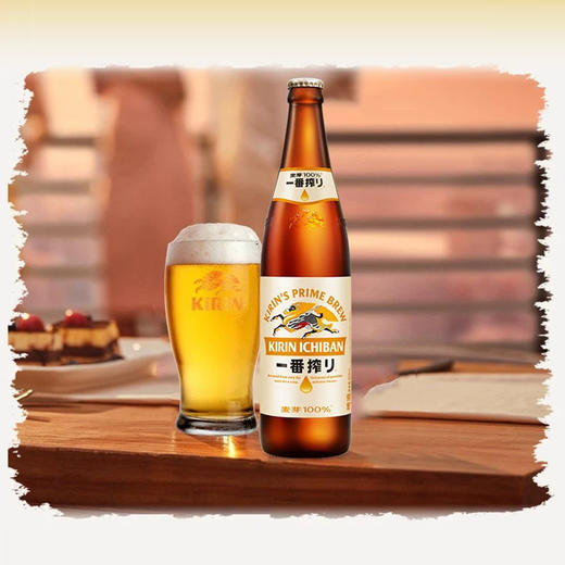 麒麟 一番榨11.0°P麦芽100%啤酒 600ml/1瓶/6瓶/12瓶 商品图2