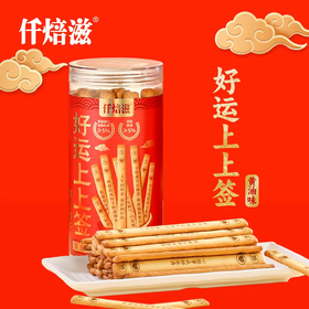 200g仟焙滋好运上上签黄油味韧性饼干