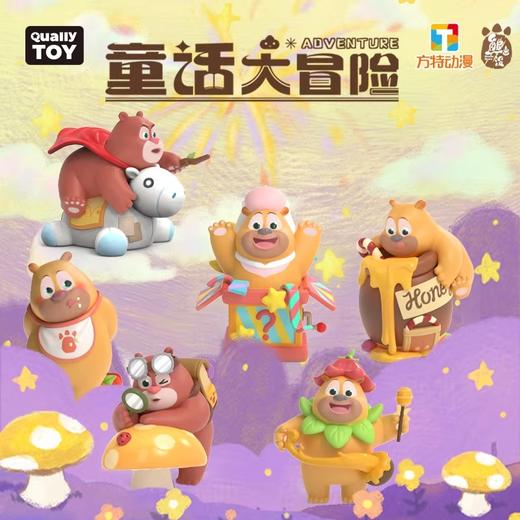 熊出没 童话大冒险系列 摆件 全7种 6只/盒 盲盒 商品图0