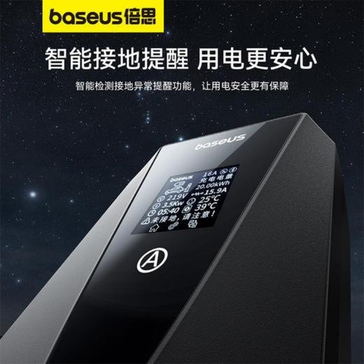 Baseus/倍思星程系列便携式充电枪 便携随车充 护车更护人 中规  星曜黑 商品图2