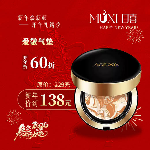 爱敬气垫 商品图0