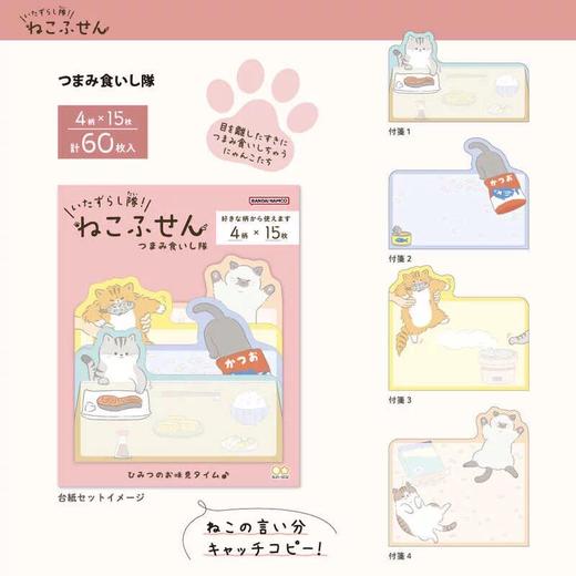 太阳星恶作剧小队猫咪主题便签贴留言提醒待办事项清单手帐装饰 商品图0