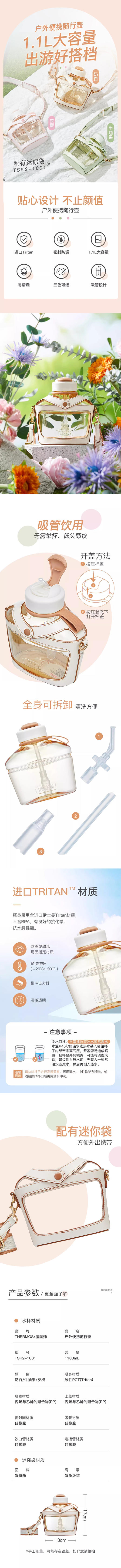 【4月】膳魔师冷水吸管瓶TSK2-1001【7F童床】[广百北京路店] 商品图8