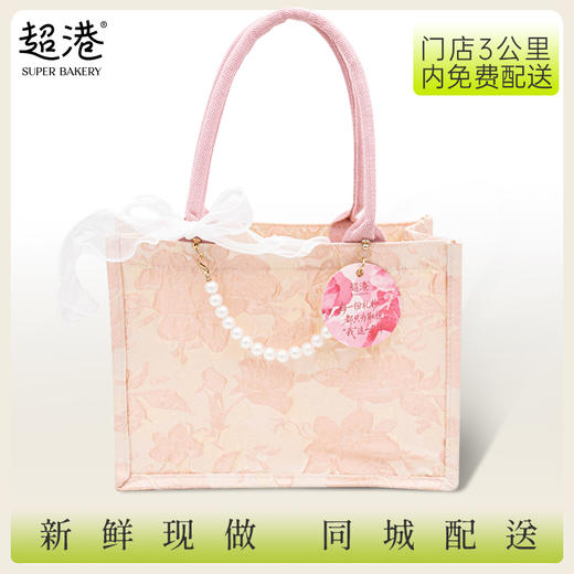【女神节限定】我的犒赏甜袋 商品图2