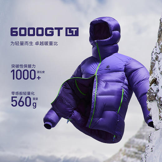 KAILAS凯乐石 6000GT LT雪山羽绒服 KG2613105 商品图1