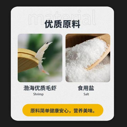 绿色虾皮30g/袋*3袋 商品图3