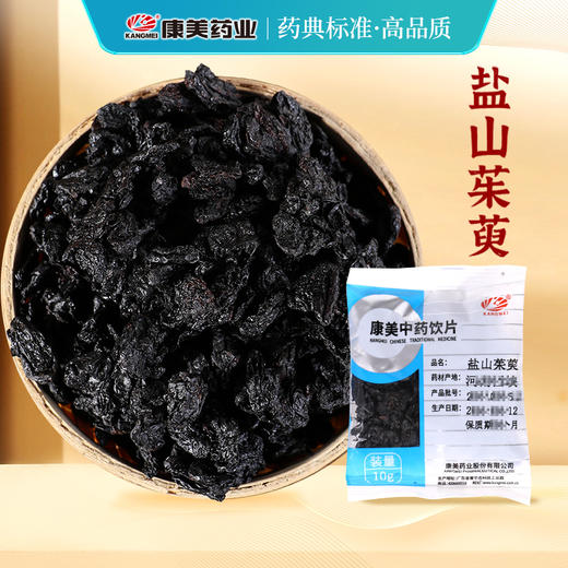 盐山茱萸 药食同源康美中药饮片 独立小包装 商品图0