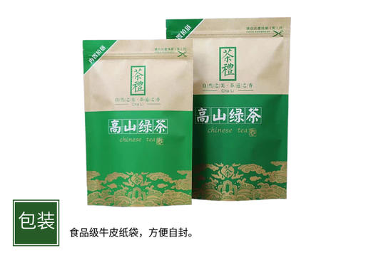 宜昌绿茶250g/袋 商品图1