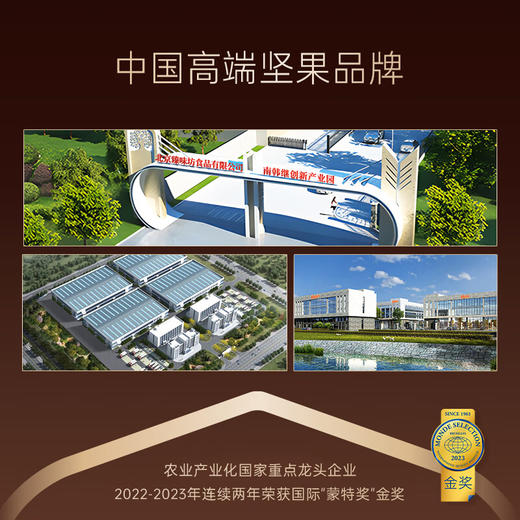 臻味-环球欣果坚果礼盒2.05kg 商品图3