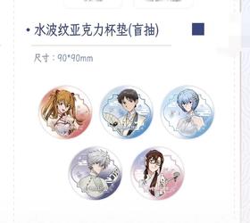 新世纪福音战士 EVA 落花盈裳 水波纹亚克力杯垫 5包/盒 国谷