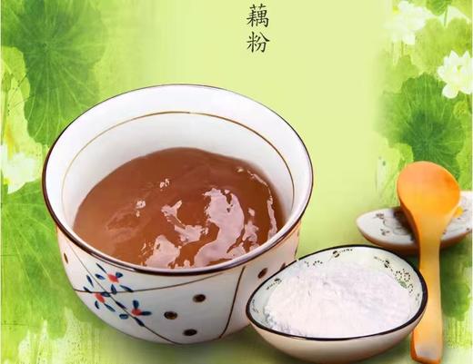速溶藕粉640g/提 商品图1
