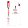 历史之路：威尼斯双年展与中国当代艺术20年 成都当代美术馆主编，王洋编著 中国青年出版社 商品缩略图1