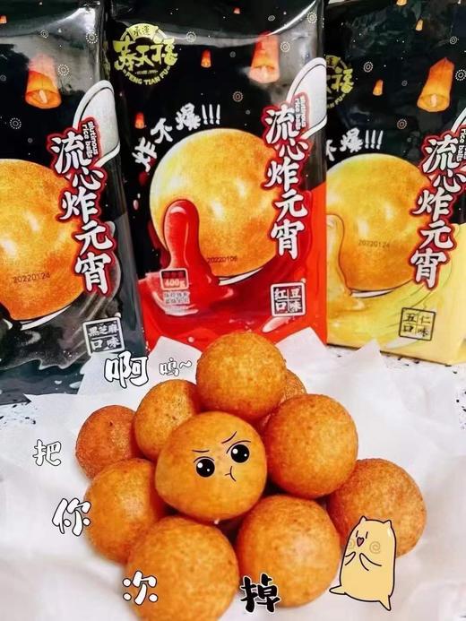 元宵2袋 商品图4