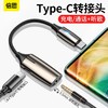 Baseus/倍思 L60/L60S 二合一USB-C转换器耳机转接头 Type-C转3.5mm接口 锖色 【不适用苹果手机】 商品缩略图0