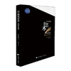 托尔斯泰谈艺术 （俄罗斯）托尔斯泰（Tolstoy，L.N.)中国青年出版社 商品缩略图1