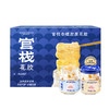 官栈·金蝶胶原花胶 即食花胶轻享装 开盖即食 滋补养肤【社群专属优惠】【老客专属】 商品缩略图7