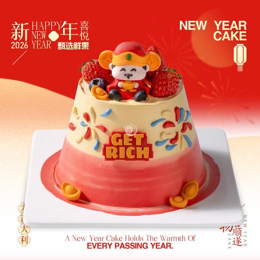 【喜迎新年】6英寸动物奶油生日蛋糕3选1 商品图1
