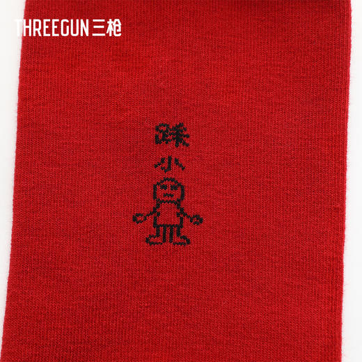 Threegun三枪 吉庆福气满满中筒男红袜(1双装)-T90065Z03 商品图3