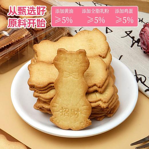 150g仟焙滋黄油招财猫咪型韧性饼干 商品图1