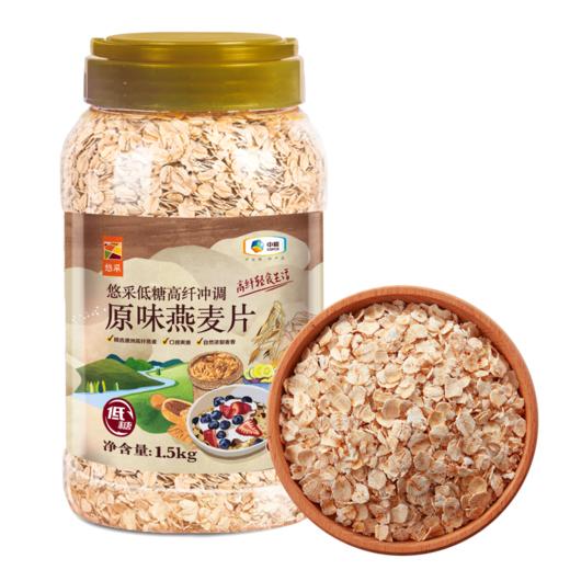 中粮悠采低糖高纤黑白麦片礼盒（2罐装）2.75kg 商品图5