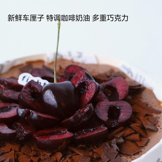 盒子蛋糕|香草咖啡&巧克力车厘子 商品图2