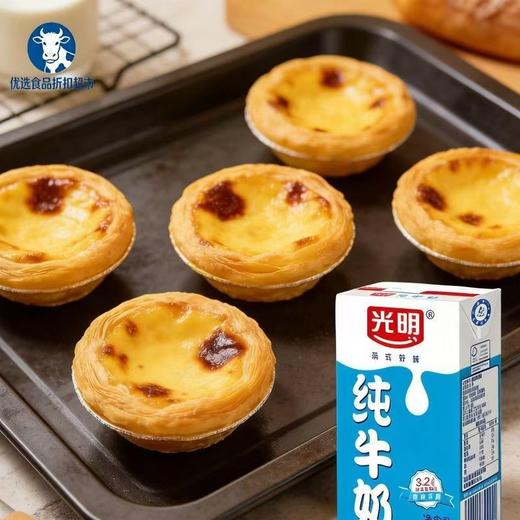 光明纯牛奶250ml*24瓶/箱【FY】 商品图4