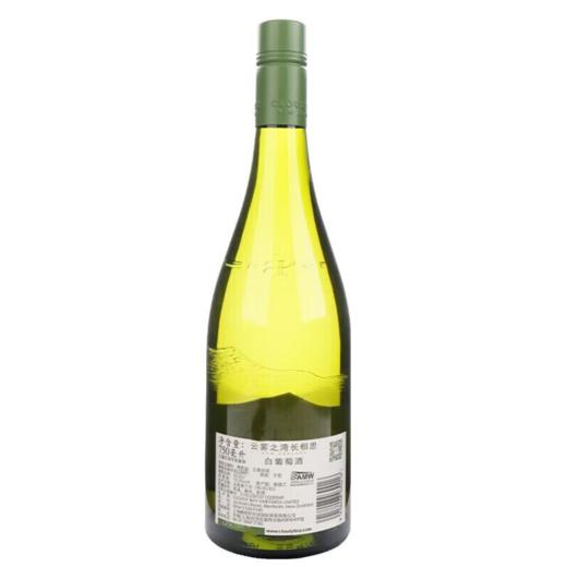 云雾之湾 长相思13.5度干白葡萄酒 750ml/瓶 商品图1