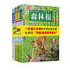 森林报 : 全4册(苏) 比安基 中国青年出版社 商品缩略图1