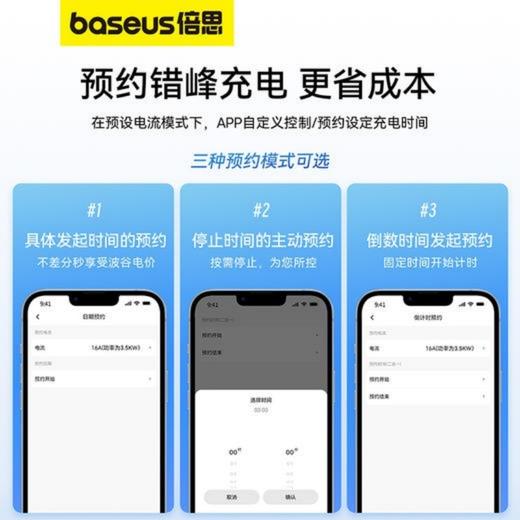 Baseus/倍思星程系列便携式充电枪 便携随车充 护车更护人 中规  星曜黑 商品图3