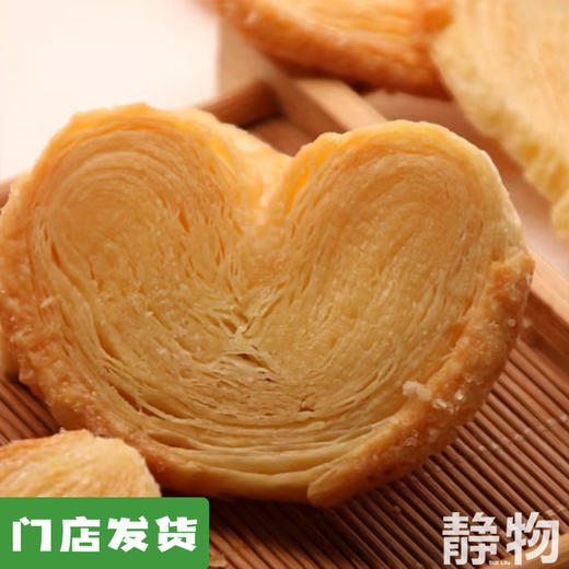 手工蝴蝶酥200g 商品图0