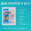 土白术 康美中药饮片 独立小包装 商品缩略图4