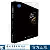 托尔斯泰谈艺术 （俄罗斯）托尔斯泰（Tolstoy，L.N.)中国青年出版社 商品缩略图0