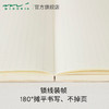 日本MIDORI笔记本MD Notebook手帐本旅行记录手帐内芯记事本自由 商品缩略图3