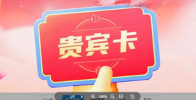 杜小烁---500元礼品卡